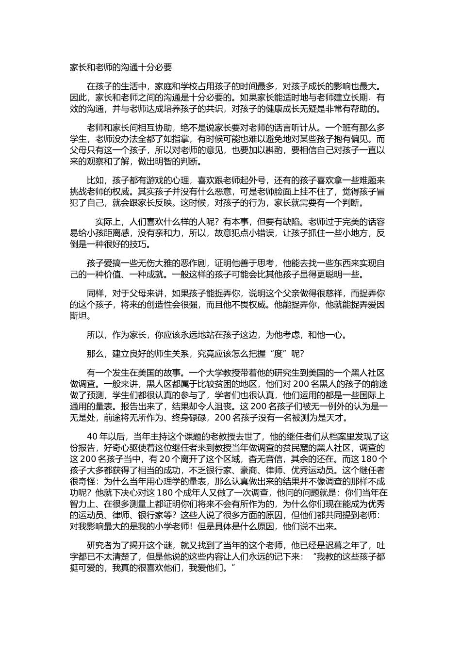 九月九日忆山东兄弟赏析_第1页