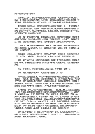 九月九日忆山东兄弟赏析