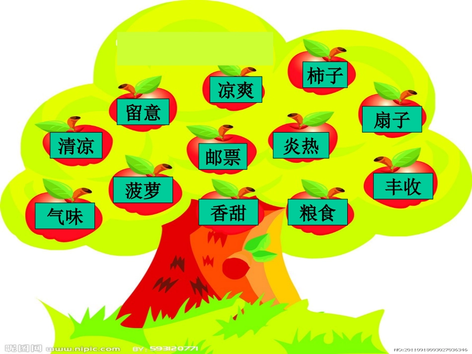 秋天的雨杨蕊蕊_第3页