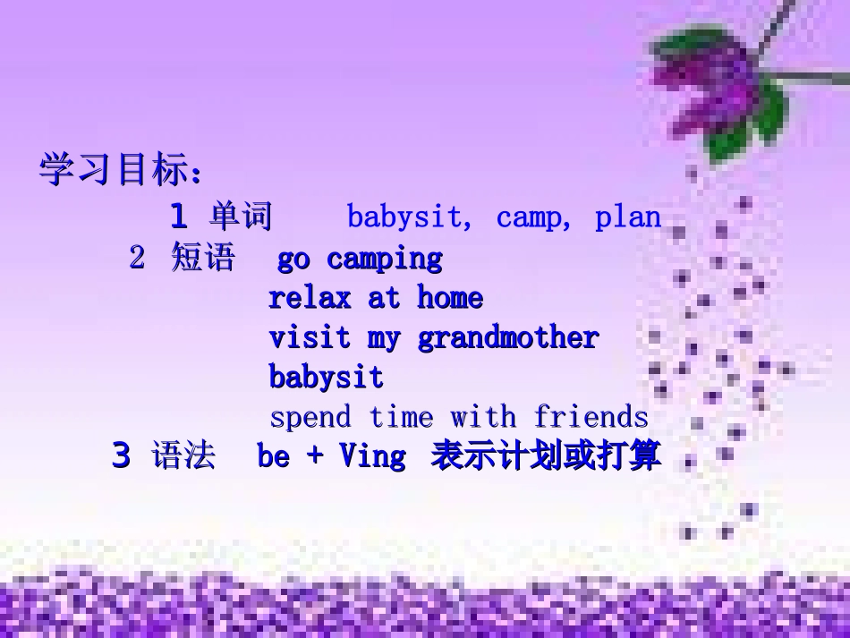 初中英语Unit3Whatareyoudoingforvacation？_第2页