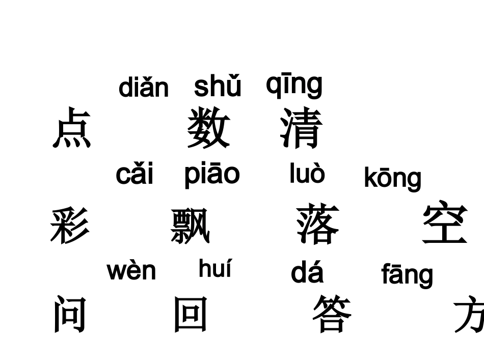 雨点儿 (2)_第2页