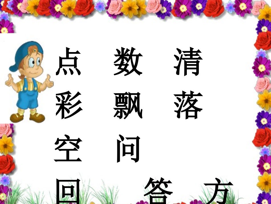雨点儿 (2)_第3页