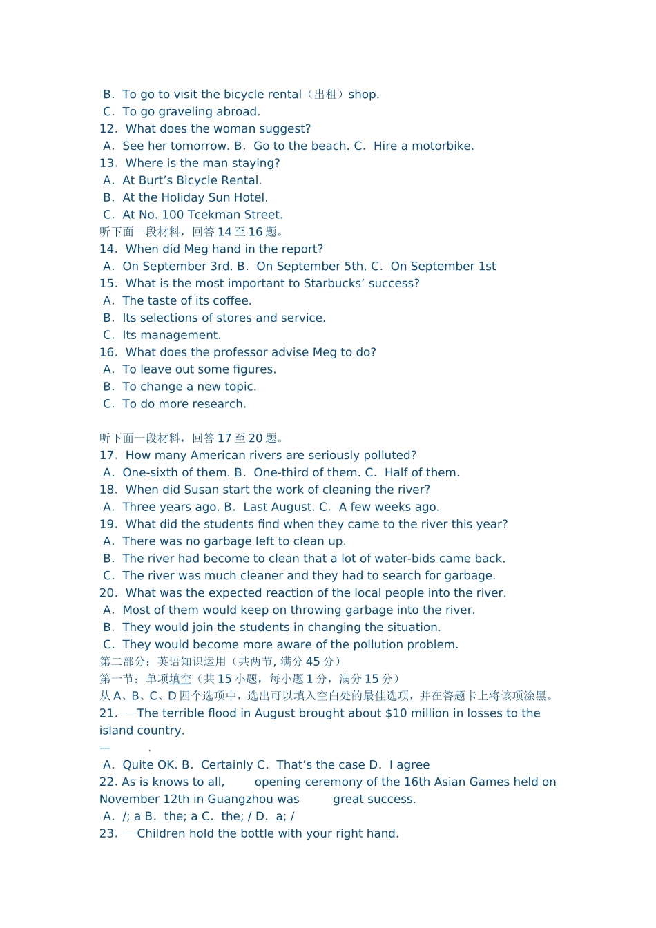 福建省福州市高三上学期期末质量检查英语试题_第2页