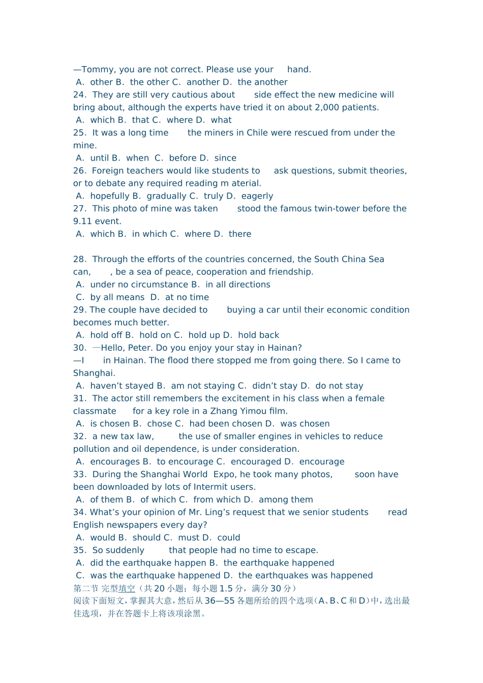 福建省福州市高三上学期期末质量检查英语试题_第3页