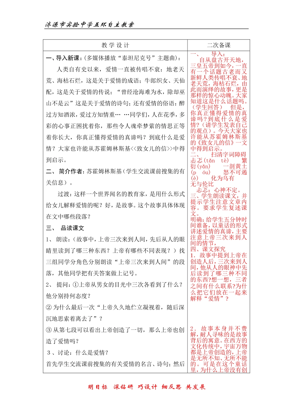 致女儿的一封信_第3页