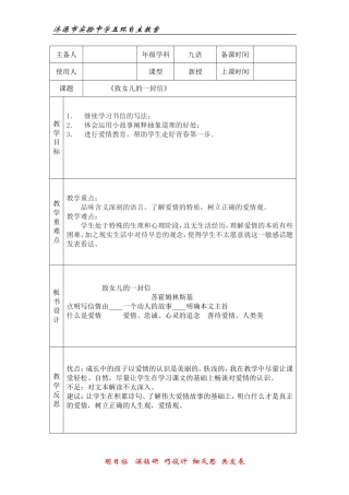 致女儿的一封信