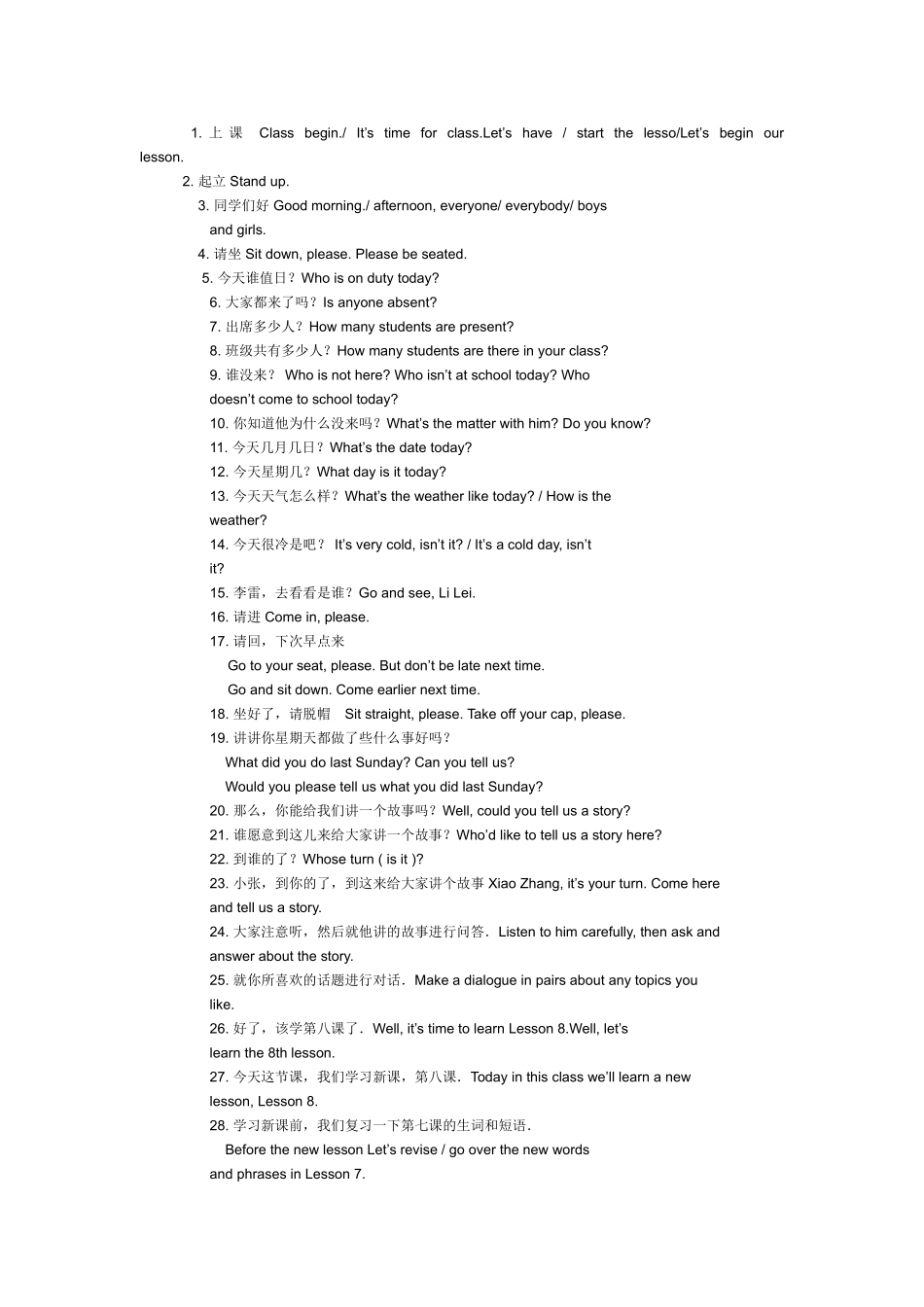 小学英语课堂用语_第1页