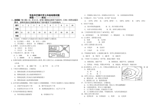 范县辛庄镇中学七年级地理试题