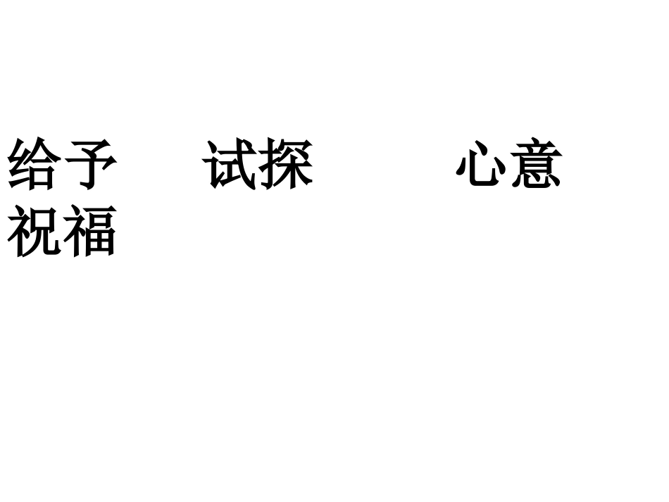《给予树》3PPT课件_第2页