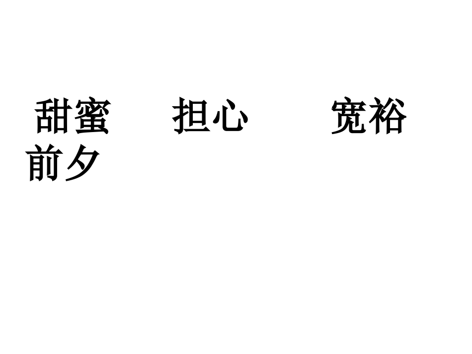 《给予树》3PPT课件_第3页