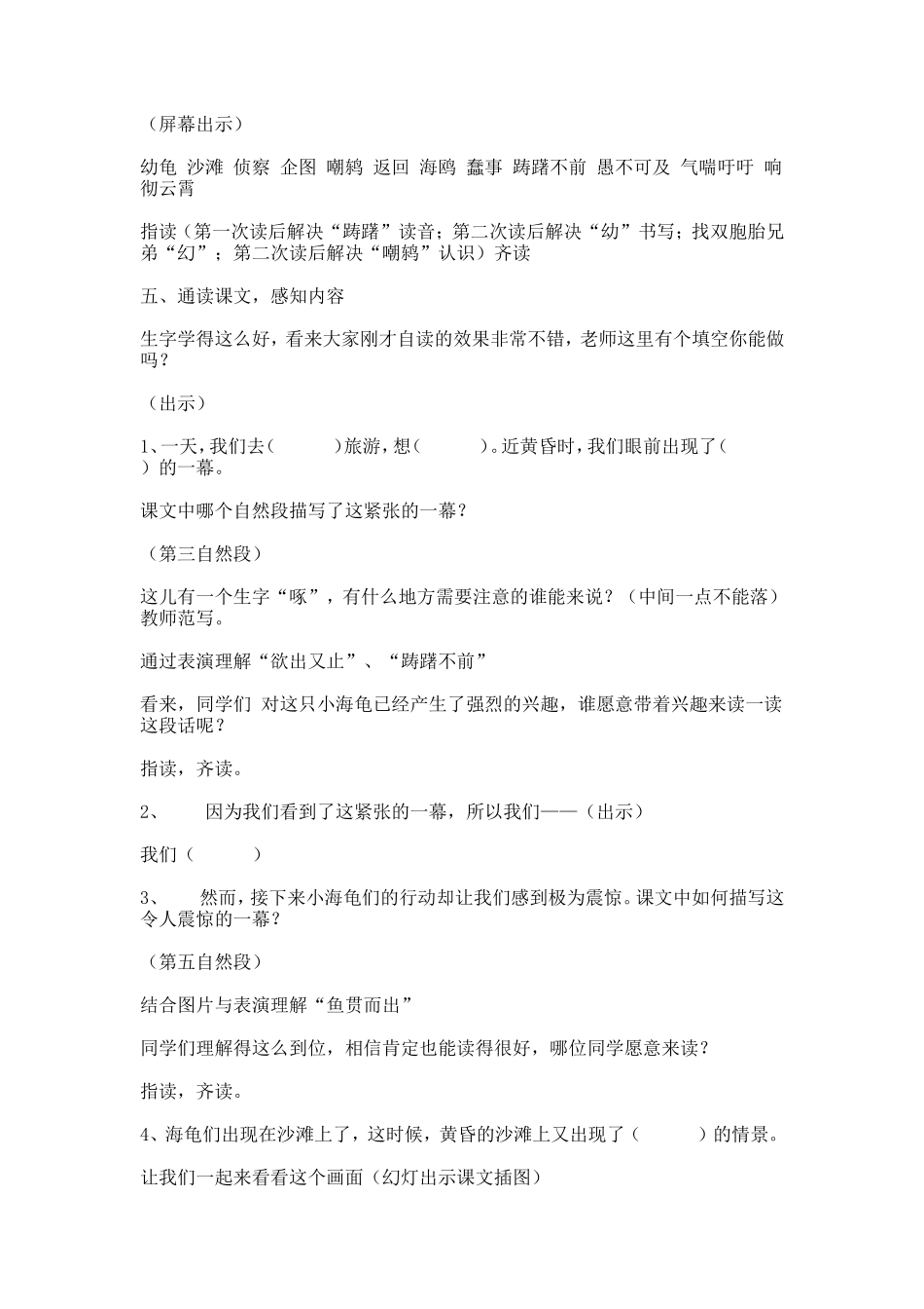 自然之道 (2)_第2页