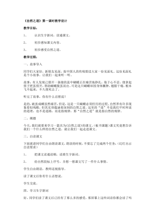 自然之道 (2)
