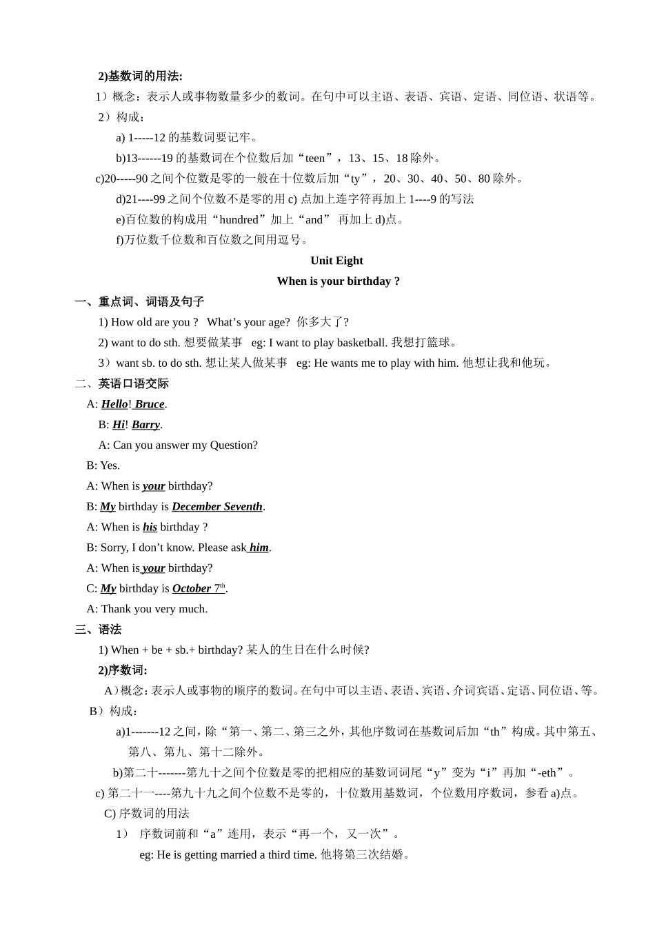 七年级上Unit7---9单元重点词组_第2页