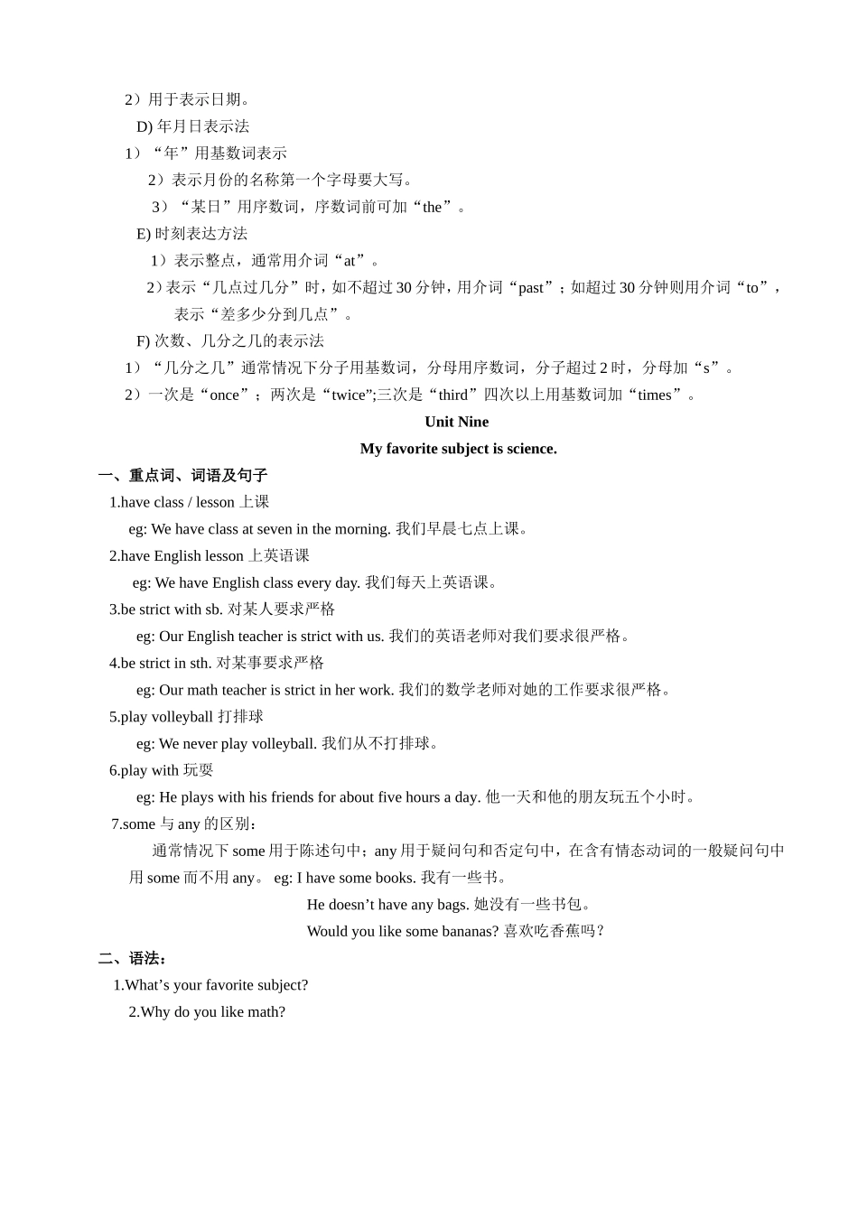 七年级上Unit7---9单元重点词组_第3页