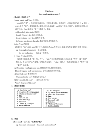 七年级上Unit7---9单元重点词组