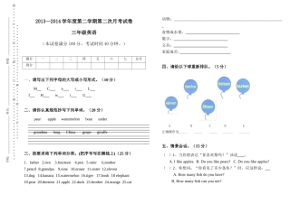 pep小学三年级英语第二学期第二次月考试卷[1]