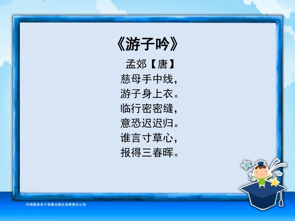 六年级-第二单元-怀念母亲_第2页