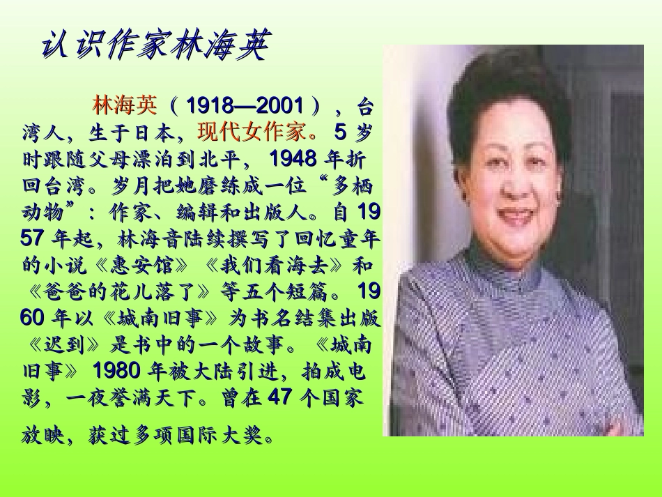 课件展示（1）_第2页