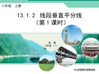 线段垂直平分线的性质