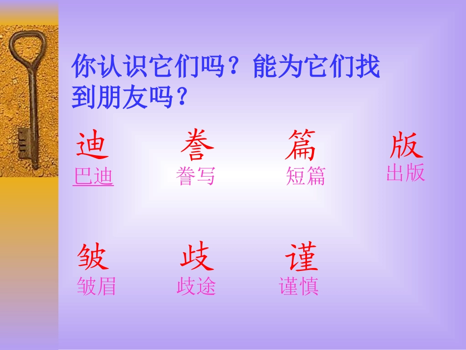 《19　“精彩极了”和“糟糕透了”》课件（人教版五年级上册）_第3页