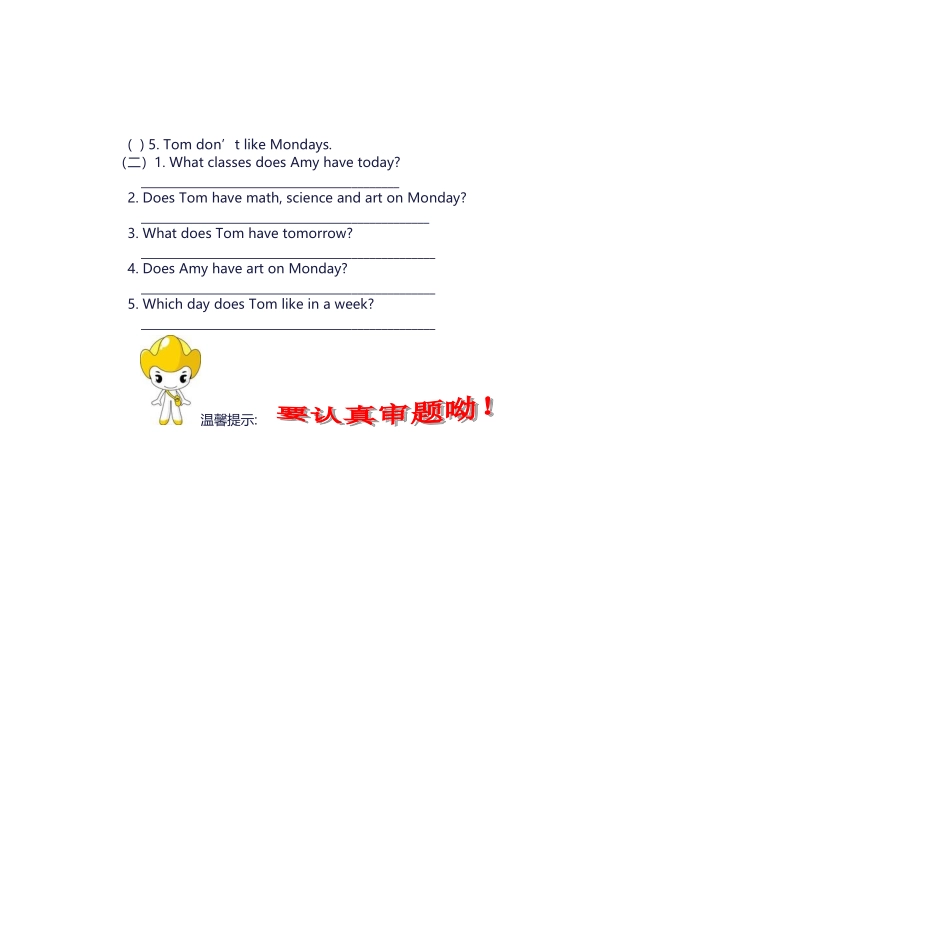 人教版PEP五年级英语上册期末试卷含答案3_第3页