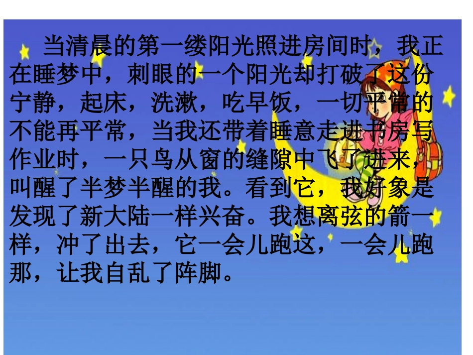我不后悔那件事陈丽云_第2页