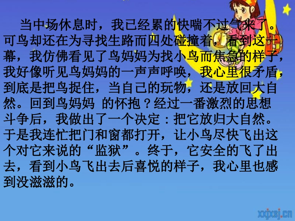 我不后悔那件事陈丽云_第3页