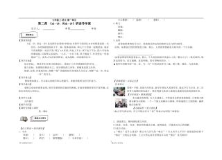 走一步，再走一步 (2)