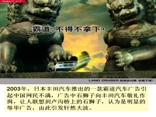 人教版八年级历史上册15课“宁为战死鬼_不做亡国奴”