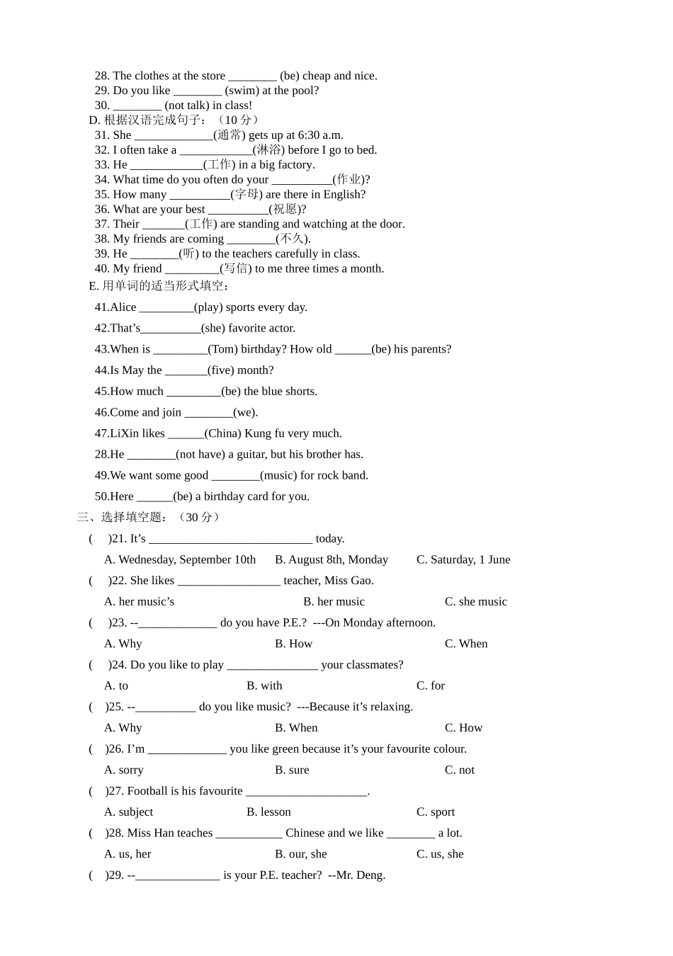 七年级上Unit9单元检测题_第2页