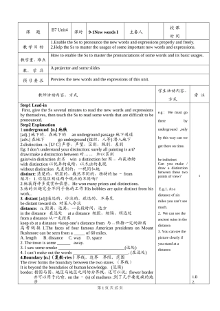 牛津英语模块七第四单元全套表格教案１