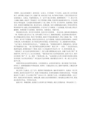 项脊轩志译文