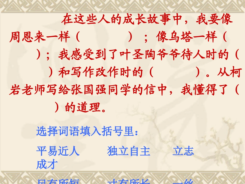 四年级上册《语文园地七》完整版 (2)_第3页