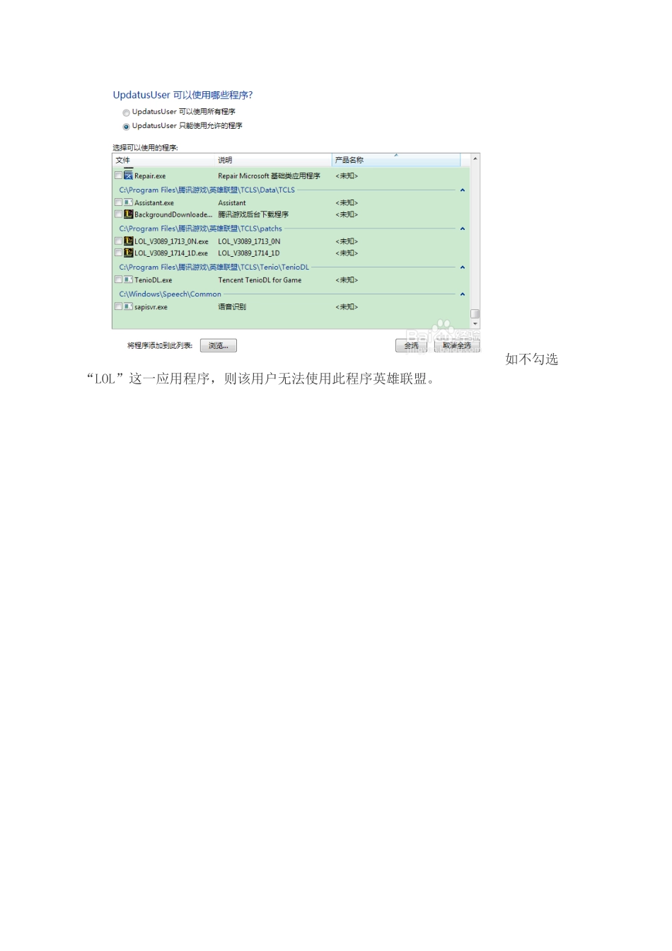 让您的孩子不玩游戏方法_第3页