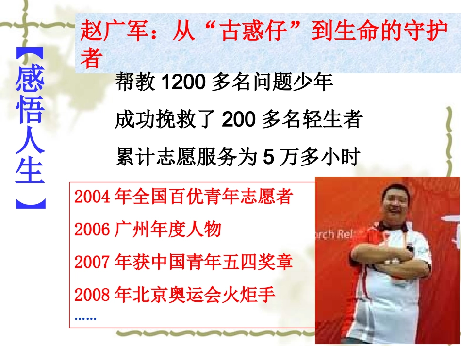 价值和价值观_第3页