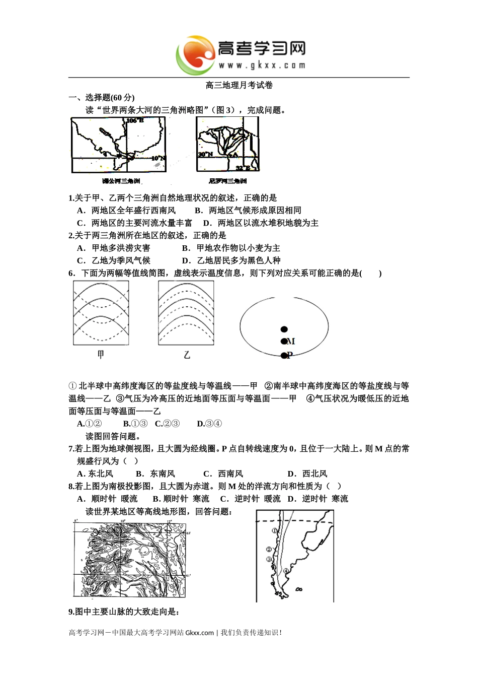 南昌二中试卷_第1页