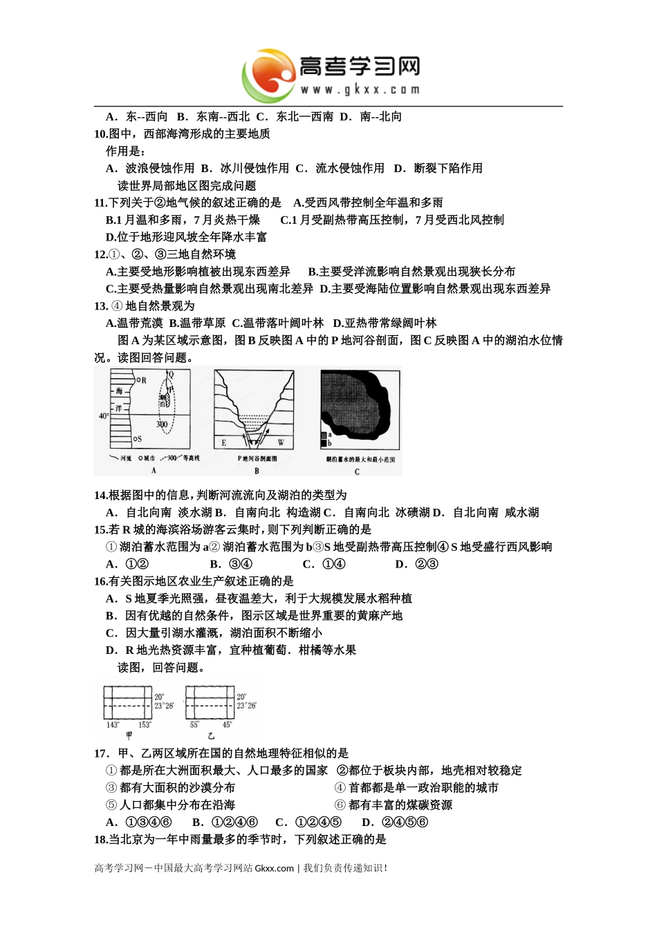 南昌二中试卷_第2页