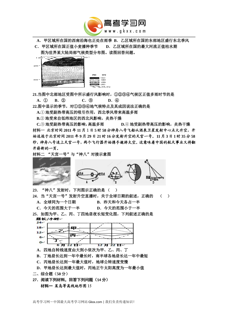 南昌二中试卷_第3页