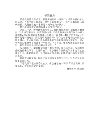 景笑书的魅力
