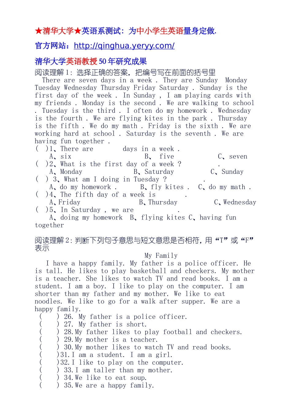 小学英语短文阅读理解专练_第1页