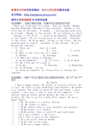 小学英语短文阅读理解专练