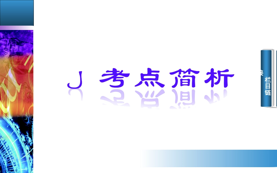带电粒子在电场中的运动_第2页