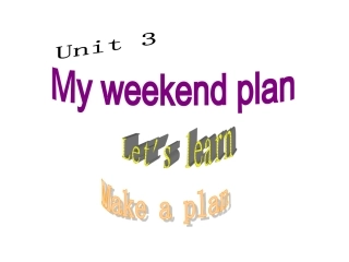2014新版pep六年级上册unit_3_My_weekend_plan_A_let's_learn_&_make_a_plan