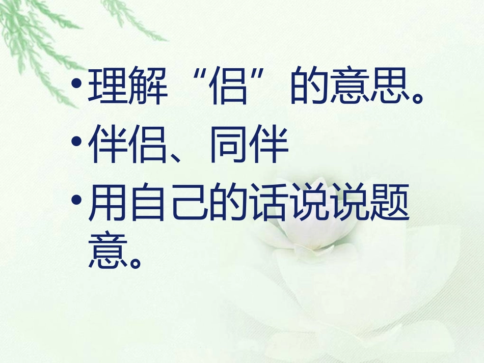 走遍天下书为侣 (2)_第2页