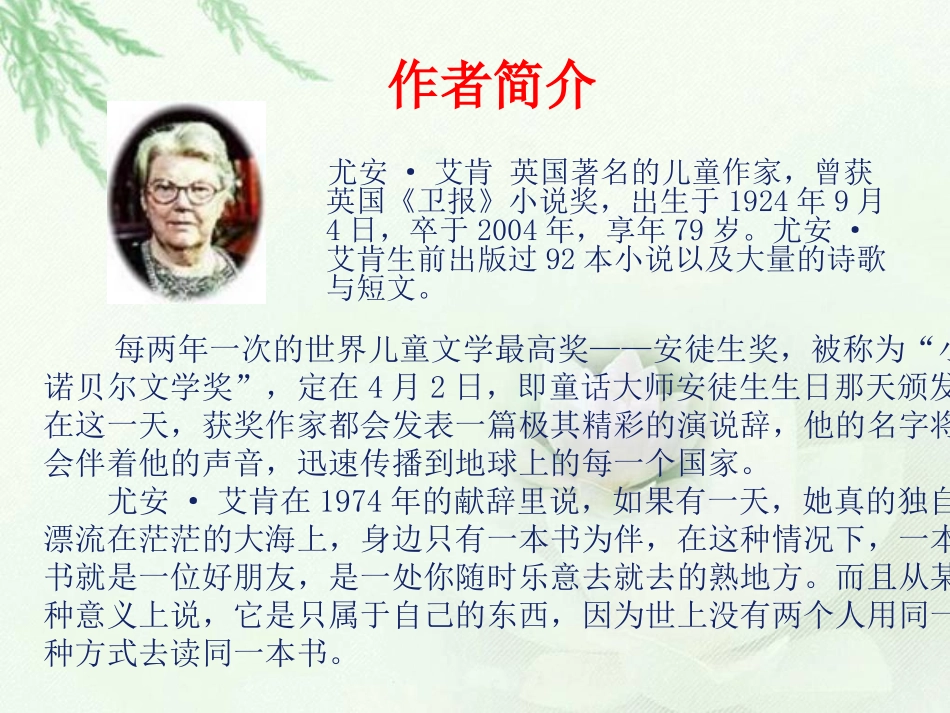 走遍天下书为侣 (2)_第3页
