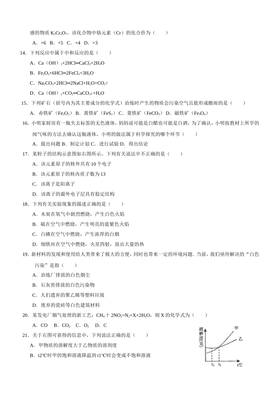 2011年常德市试题及答案_第2页