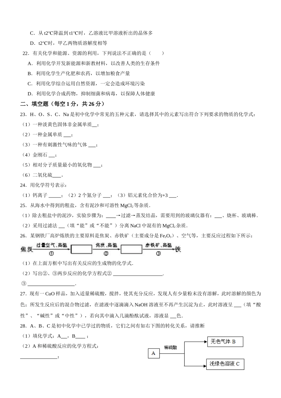 2011年常德市试题及答案_第3页