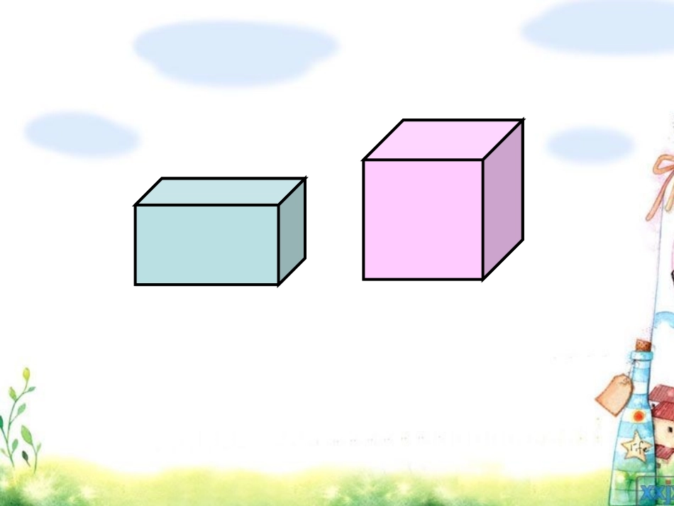 圆柱的认识 (4)_第3页