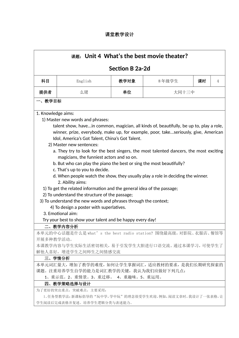人教版八年级上unit4period4_第1页