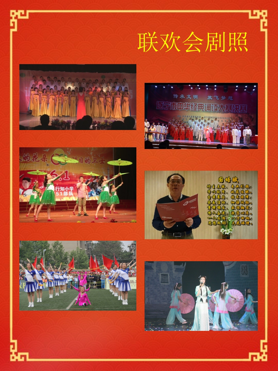 国培联欢电子书_第2页